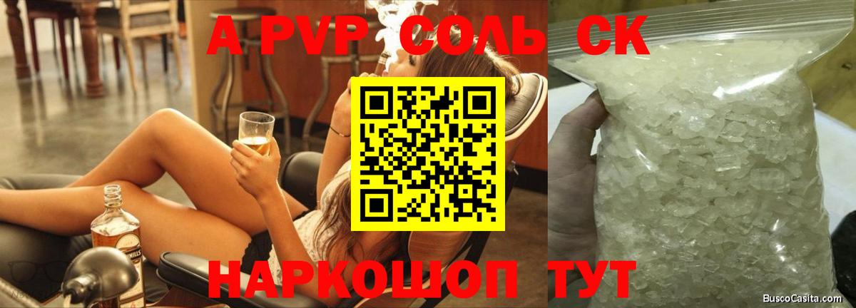 Лангепас  APVP мука  Альфа ПВП СК КРИС  Alfa_PVP крисы CK  Вход с VPN 