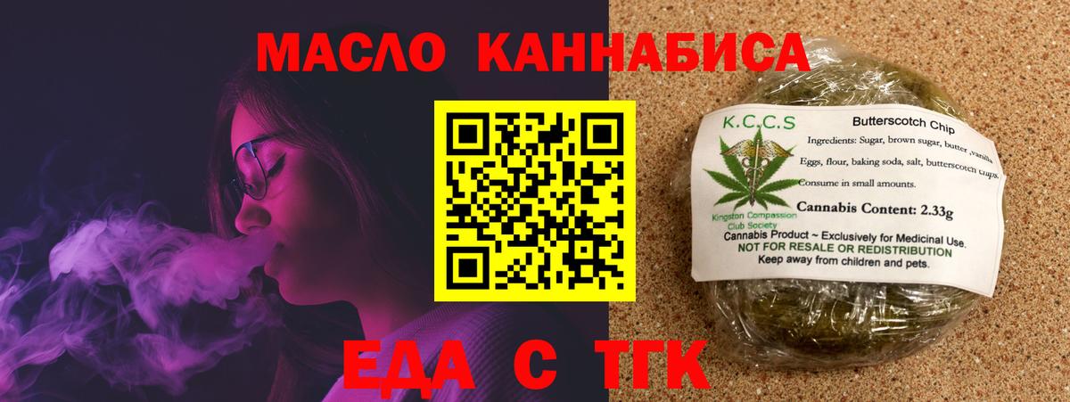 Cannafood марихуана  Вход с VPN  Лангепас 