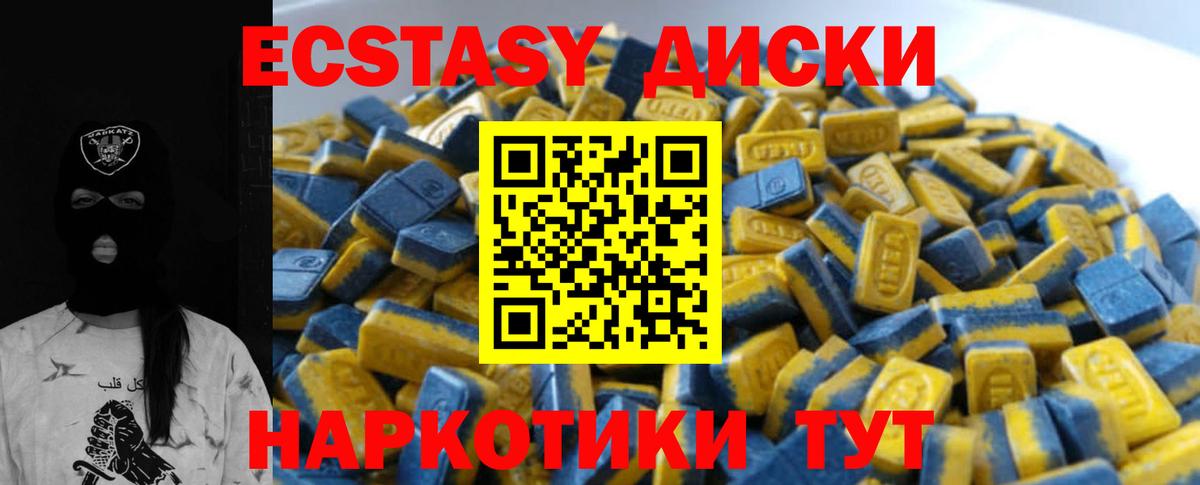 Ecstasy круглые  Вход с VPN  Ecstasy  Лангепас  Экстази ешки 