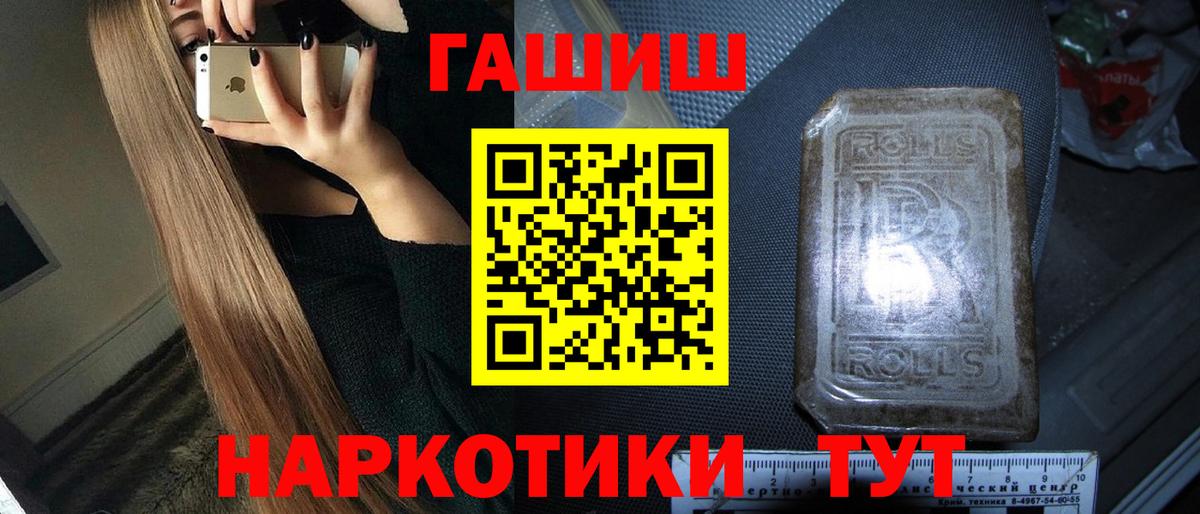 Гашиш 40% ТГК  Вход с VPN  Лангепас  ГАШИШ индика сатива 
