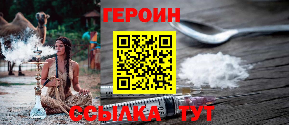 Лангепас  ГЕРОИН герыч  Вход с VPN 