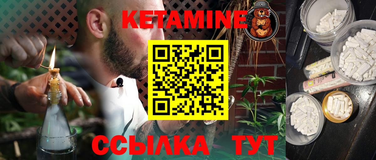 КЕТАМИН ketamine  Вход с VPN  Лангепас 