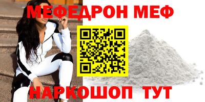 MESCALINE Заводоуковск
