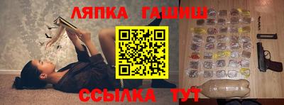 синтетический гашиш Ипатово
