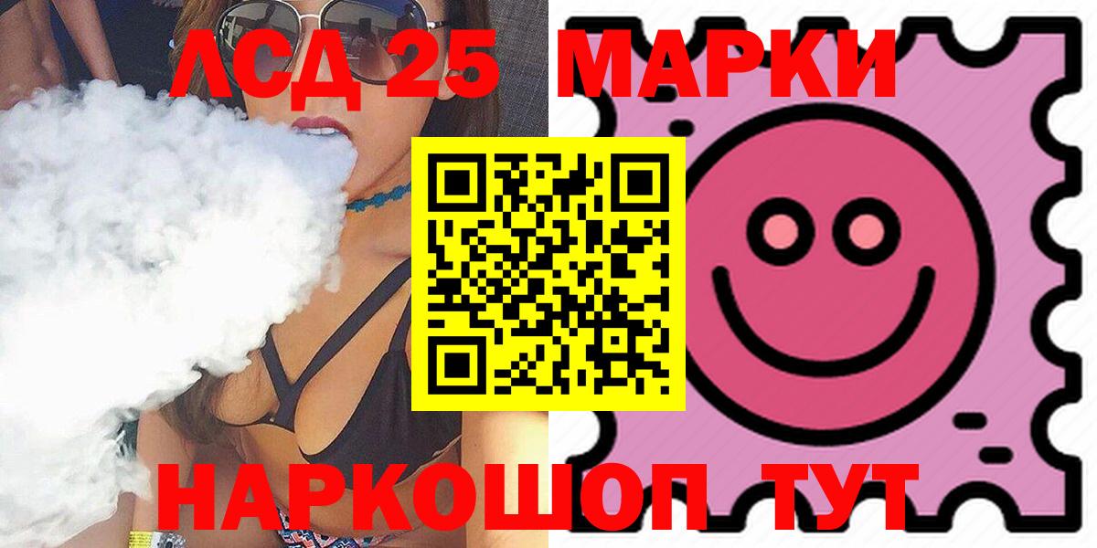 LSD-25 экстази ecstasy  LSD-25 экстази  мега ТОР  Лангепас  Вход с VPN  Лсд 25 экстази кислота 