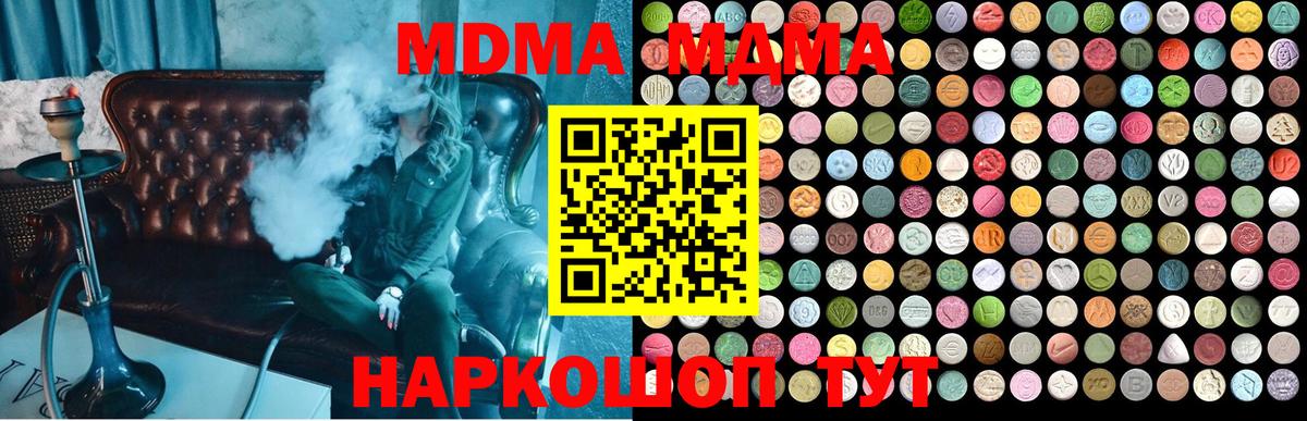 MDMA  MDMA Molly  Вход с VPN  MDMA Molly  Лангепас 