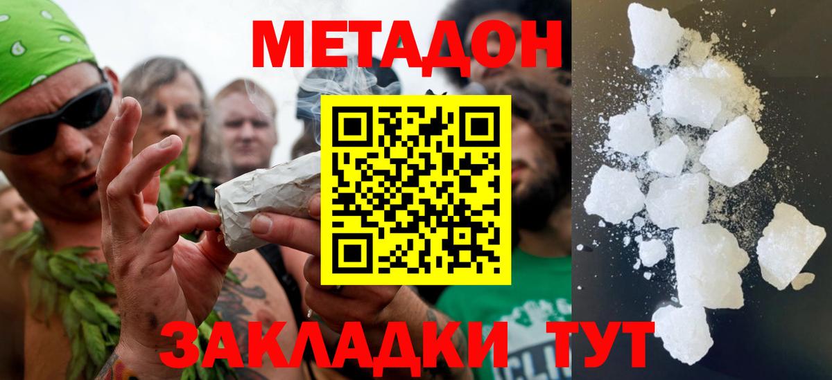 Метадон мёд  Метадон мёд  Лангепас  Вход с VPN 
