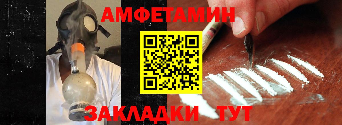 МЕТАМФЕТАМИН витя Лангепас