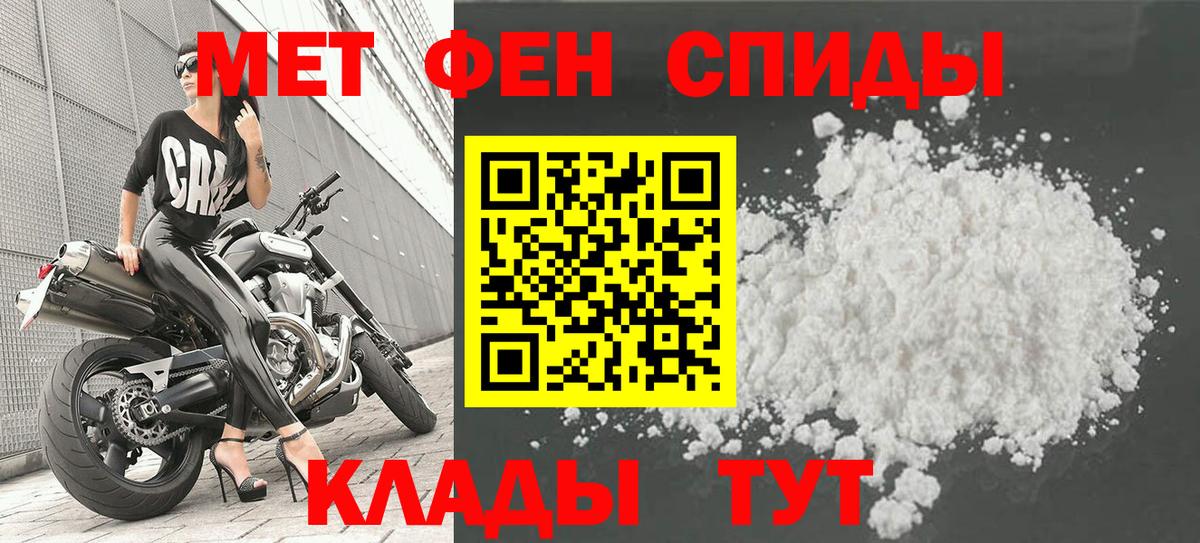 МЕТАМФЕТАМИН Декстрометамфетамин 99.9%  МЕТАМФЕТАМИН Декстрометамфетамин 99.9%  Лангепас  Вход с VPN 