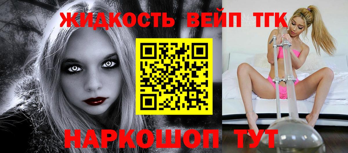 Лангепас  Дистиллят ТГК вейп с тгк  Дистиллят ТГК Wax  Вход с VPN 
