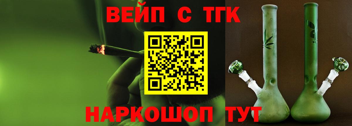 ТГК Wax Лангепас